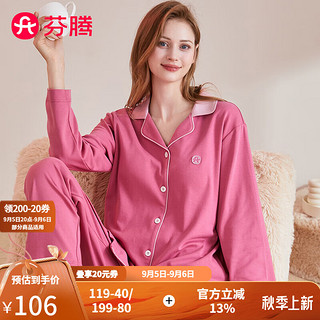 芬腾睡衣女【5A抑菌带罩杯】2024早秋拼色全棉翻领纯色纽扣家居服套装 玫粉 XXL