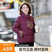 雪中飞2024女士优雅高强抗寒保暖羽绒服亲肤舒适 枣红色|1031 200/116A