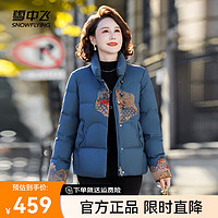 雪中飞2024女士优雅高强抗寒保暖羽绒服亲肤舒适 蓝色|5215 195/112A