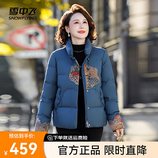 雪中飞2024女士优雅高强抗寒保暖羽绒服亲肤舒适 蓝色|5215 190/108A