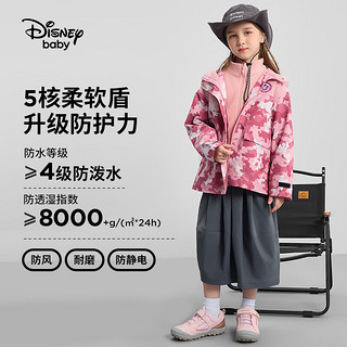 迪士尼（Disney）女童山系三合一外套2024春秋装儿童防风防水户外衣服秋冬 粉色迷彩米奇 100