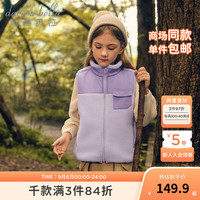 戴维贝拉(DAVE&BELLA)儿童仿羊羔毛马甲保暖女童无袖上衣小男孩衣服中大童背心冬装 浅紫色 110cm(身高100-110cm)