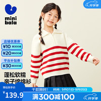 迷你巴拉 MINI BALA 巴拉【mini亲子】女童毛衫软糯条纹长袖针织衫母女装 白红色调00416 120cm