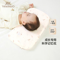 英氏（YEEHOO）婴儿枕头夏季透气宝宝定型枕2024竹纤维枕头 天空蓝【2枕套1枕芯】 46x27cm