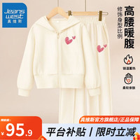 真维斯女童套装春女大童秋装运动外套连帽衫透气阔腿裤两件套童装 【开衫套装】杏色(心连心) 160