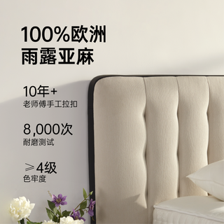 菠萝斑马【MD】山茶版智能床 山茶lite窄床头+白绷带床垫 1.8m*2m