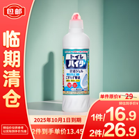 Kao花王马桶清洁剂  洁厕液 厕所清洗剂 500ml 【临期清仓】