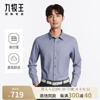九牧王【商场同款】男装衬衫男2024秋冬正装长袖衬衫翻领上衣男M