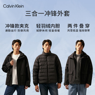 Calvin Klein Jeans24秋季新款男士ck三合一户外通勤连帽派克服羽绒服J327348