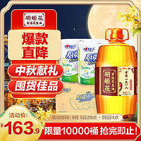 移动端、京东百亿补贴：胡姬花 食用油 古法压榨一九一八花生油5.7L+心相印卷纸75节*8卷