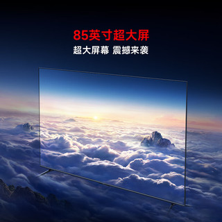 Redmi 红米 L85RB-MAX 液晶电视 85英寸 4K