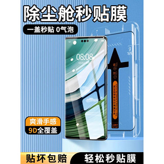 形物 适用vivox100pro钢化膜 VIVOX100/荣耀x50曲面手机贴膜 全屏覆盖手机玻璃保护膜防摔防刮防指纹