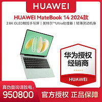 百亿补贴：HUAWEI 华为 笔记本电脑MateBook 14 2024款触控屏Ultra 5 超极AI全能本