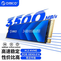 百亿补贴：ORICO 奥睿科 固态硬盘J10 M.2接口 256G 高速传输ssd装机硬盘