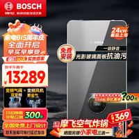 博世（BOSCH）燃气壁挂炉恒温洗浴热水两用燃气炉热水器家用G7200镜面版24KW灰色
