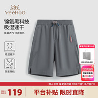英氏(YEEHOO)男童运动短裤儿童裤子夏季薄款防嗮速干运动裤中大童装洋气夏装新 帅气炫彩灰色 165