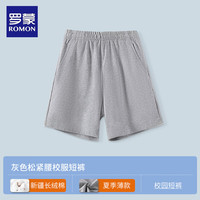 罗蒙儿童校服短裤灰色男童裤子夏季深蓝藏青色小运动五分裤薄 灰色松紧腰短裤 120cm