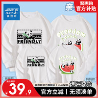 真维斯儿童亲子装男宝女宝薄款圆领卫衣一家四口长袖休闲舒适宽松打底衫 白色K西瓜熊猫 女2XL