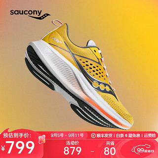 saucony 索康尼 驭途17跑鞋男减震透气训练鞋跑步运动鞋子RIDE17 黄灰112 40