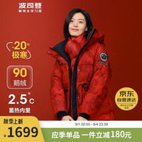 波司登极寒90鹅绒新年款羽绒服连帽保暖收腰显瘦冬外套B30142302 龙腾红|【龙年】 155/80A