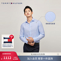 TOMMY HILFIGER【易打理】24秋冬男女同款肌理不易皱商务休闲修身衬衫37335 【净色微肌理】-  蓝色C1Z 40