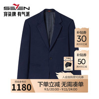 柒牌【毛料单西】西服男士商务正装秋冬面试新郎结婚西装外套 127C7049D-深蓝 B48