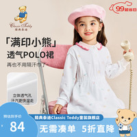 精典泰迪女童连衣裙儿童公主裙中小童装秋季裙子秋装长袖衣服 爱心苹果裙白色 130