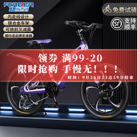 永久镁合金儿童自行车6-10岁变速碟刹山地车车小女孩男孩儿童单车 五刀-21速-紫 镁合金+禧玛诺变速 20寸