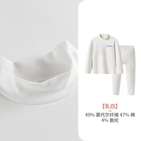 三枪三枪儿童家居服套装男童女童内衣套秋季卡通联名款睡衣睡裤 男童乳白2D289D0 【140CM 参考体重55-70斤】