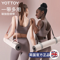 YOTTOY 瑜伽垫背带 运动训练拉伸绳辅具垫子绑带便携手收纳绳