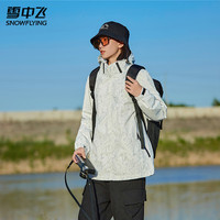 雪中飞 SNOWFLYING春秋迷彩户外冲锋衣青少年薄款户外登山服防风连帽男女套 白色【女款】 2XL