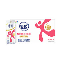 yili 伊利 中秋送礼）舒化低脂/全脂/脱脂牛奶220ml*24盒整箱