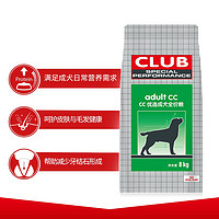 ROYAL CANIN 皇家 法国皇家 CC优选营养护毛全犬种全价成犬狗粮 8kg