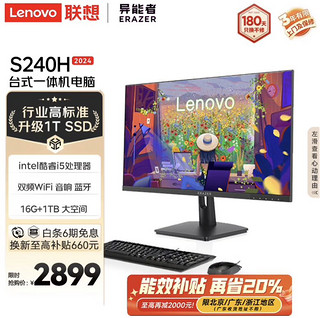 移动端、京东百亿补贴：Lenovo 联想 异能者S240H 一体机电脑 办公一体台式机（10代i5-1035G1 16G 1TB 双频WIFI 蓝牙 键鼠）黑色 23.8英寸