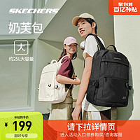 SKECHERS 斯凯奇 奶芙包2024年男女同款大容量背包百搭学院风书包旅行双肩包