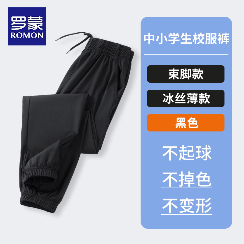 黑色束脚裤