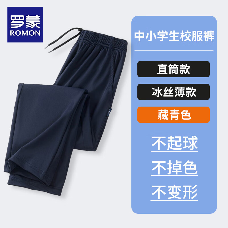 藏青色直筒裤