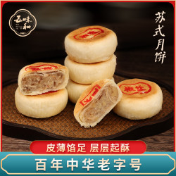 五味和 椒盐百果苏式月饼 180g*2筒