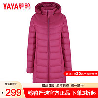 鸭鸭（YAYA）羽绒服女2024冬季轻薄中长款羽绒服外套休闲女过膝保暖内搭衣 火龙果色 175/96A(2XL)