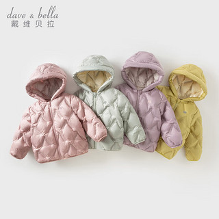 戴维贝拉（DAVE＆BELLA）儿童羽绒服男童羽绒外套保暖宝宝衣服秋冬小童连帽外衣童装 藕粉色 100cm（身高90-100cm）