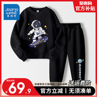 真维斯儿童卫衣长裤套装中大童两件套男童秋装春秋款休闲男宝卫衣套装 【春秋套装】黑黑/滑板+星球 150