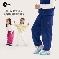 Q21儿童裤子摇粒绒长裤男女童成人加绒休闲裤高弹保暖不掉毛秋冬 牛乳白 130cm