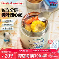 泰福高（TAFUCO）保温饭盒316不锈钢卡通饭盒便携保温桶大容量餐盒T0275 【可焖烧】-帕恰狗 2层 1L