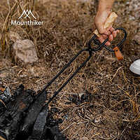 Mountainhiker 山之客 MOUNTHIKE） 户外焚火钳 精致露营野餐烧烤火钳