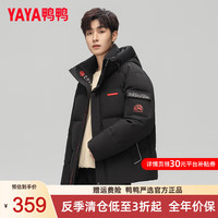 鸭鸭羽绒服鸭鸭(YAYA)【龙年限定】羽绒服男2024冬季新款加厚潮流面包服男女同款外套