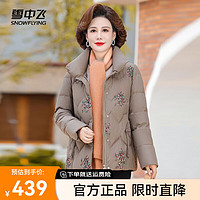 雪中飞2024女士时尚优雅舒适立领合身羽绒服亲肤保暖抗寒 卡其色|7101 175/96A