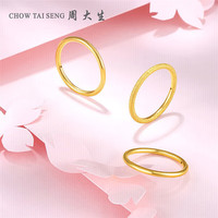 周大生戒指女款三生三世足金光圈指环素圈尾戒3D硬金素戒