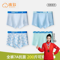 棉致青少年印花内裤男发育期夏季高中初中生大童胖童加大男生平角 9612+9613【7A级抗菌】 4条 M 70-90斤