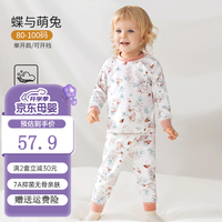 欧孕（OUYUN）儿童秋衣套装纯棉儿童保暖内衣贴身高弹秋衣秋裤秋冬睡衣 蝶与萌兔 120cm【身高115-125cm】