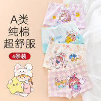 棉致女童内裤纯棉平角儿童四角裤女宝宝100%全棉抗菌小女孩短裤不夹pp 星辰兔子- 4条 130cm XL码 38-48斤